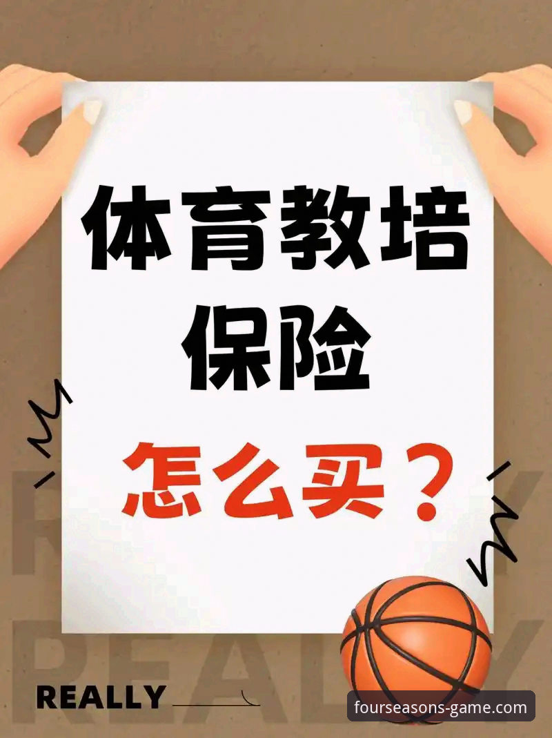 四季体育官方下载地址完整指南——从入门到精通的全流程解析