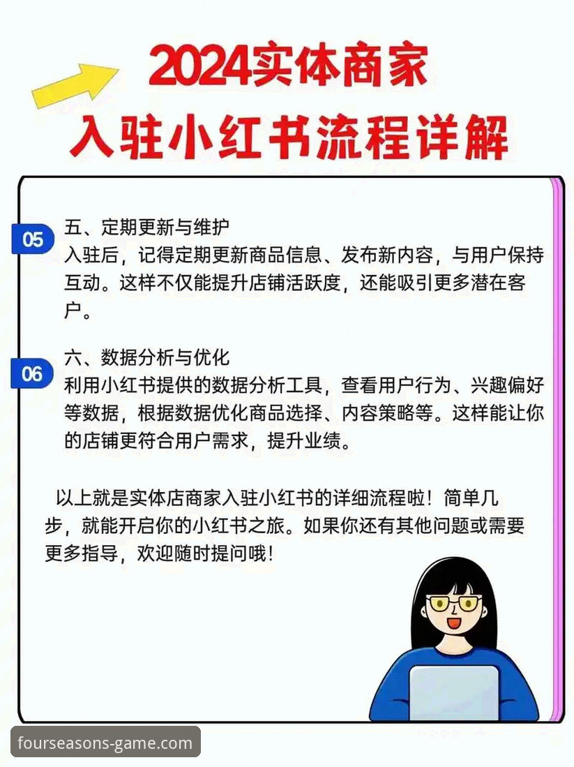 四季体育下载安装全流程详解：从入门到精通